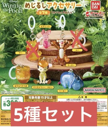 Winnie the Pooh 메지루시 액세서리 5종 세트