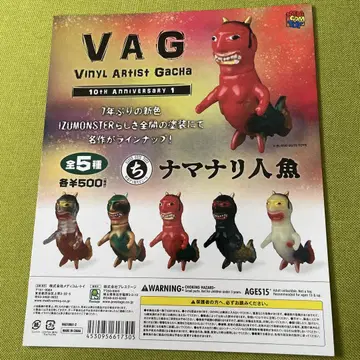 VAG 10th 나마나리 인어 가챠 소프트 비닐 대지