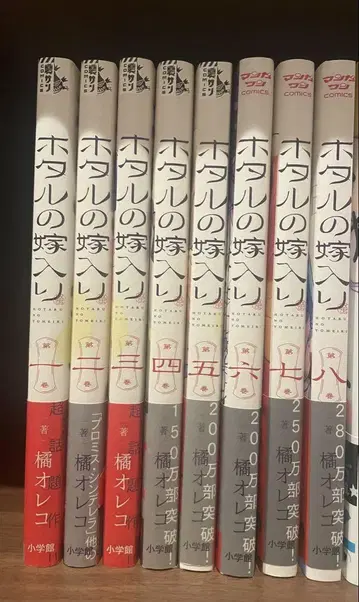 반딧불이의 신부 1-8권 전권