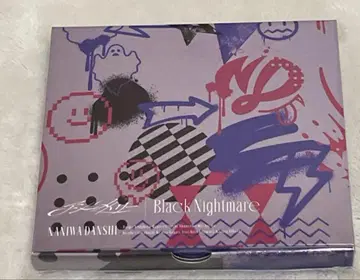 나니와단시 비대칭 Black Nightmare 나니완다쿤반
