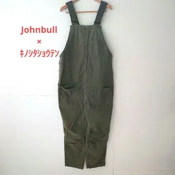Johnbull 젬블 퍼머 살로펫