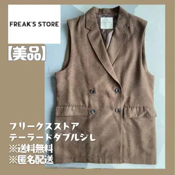 FREAK'S STORE 브라운 더블 브레스 베스트 새상품급