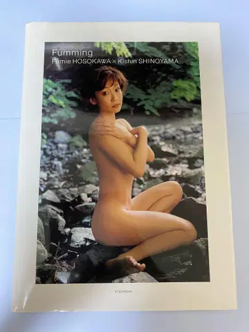 호소카와 후미에 Fumming