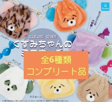2쿠즈미짱의 미니 파우치 2 가챠가챠 캡슐 토이 전 6종류 컴플리트 상품