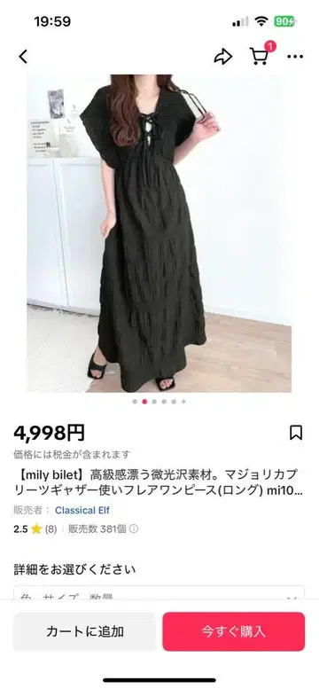 블랙 플레어 원피스 반팔 롱