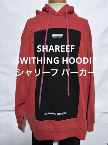 [ 완판템 ] SHAREEF SWITHING HOODIE 샤리프 후드티