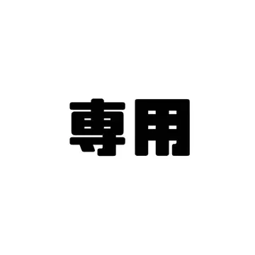 반품용