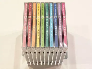 클로드 치아리 세계 CD 10장 세트 유캔