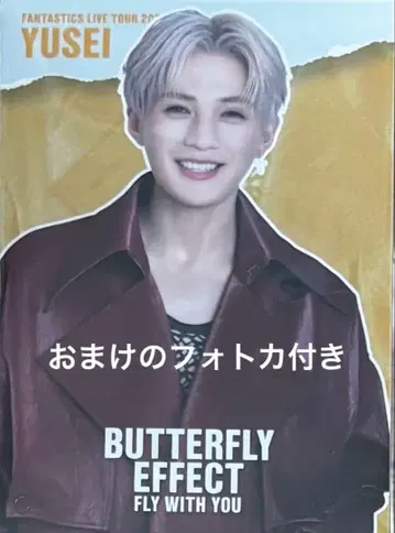 야기 유세이 시크릿 시크레 FANTASTICS 나카지마 소우타