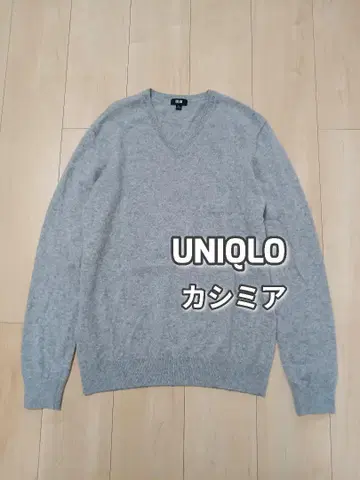 유니클로 캐시미어 니트 V넥 스웨터 그레이 여성용 L 상당