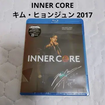미개봉 새상품 INNER CORE 김형준 2017