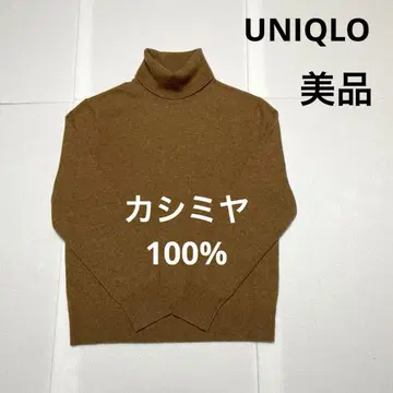UNIQLO 캐시미어 100% 터틀 니트 라이트 브라운