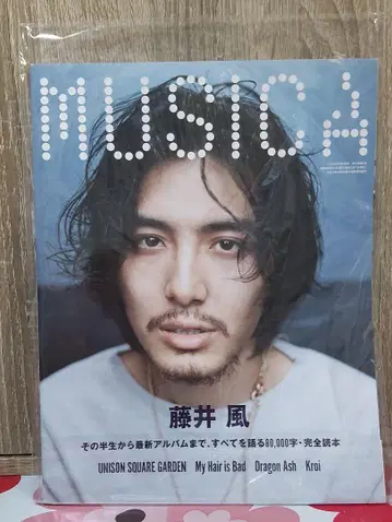 MUSICA vol.181 후지이 카제 특집