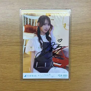 유미키 나오 친필 사인 브로마이드