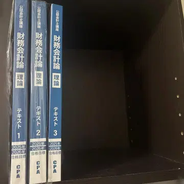 CPA 재무회계론 이론 텍스트 세트