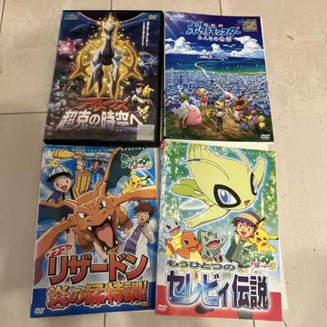 극장판 포켓몬스터 DVD 아르세우스, 모두의 이야기 등