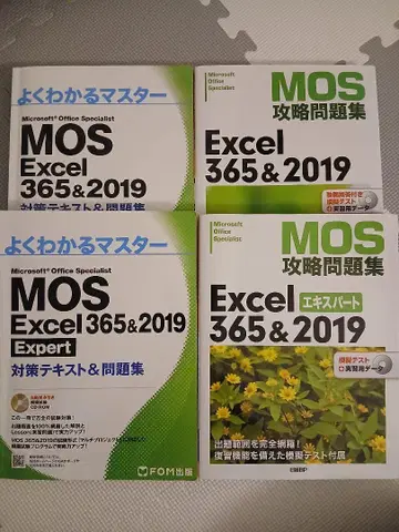 MOS Excel 365&2019 대책 텍스트&문제집 CD-ROM 포함