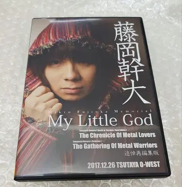 후지오카 미키히로 My Little God DVD