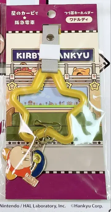 별의 커비 x 한큐 전철 손잡이 키링 (와돌디)
