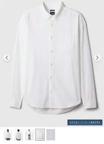 gap 버튼 다운 옥스퍼드 빅 셔츠 big shirt 화이트