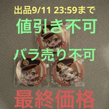 러브 라이브 아시아 투어 캔뱃지 Liella! 시부야 카논 3개