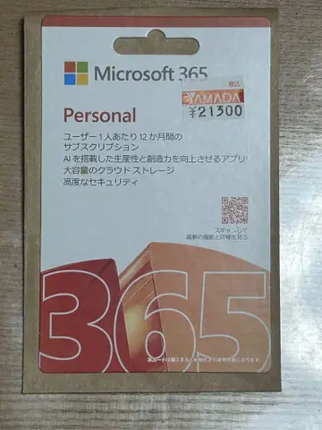 Microsoft 365 Personal 12개월