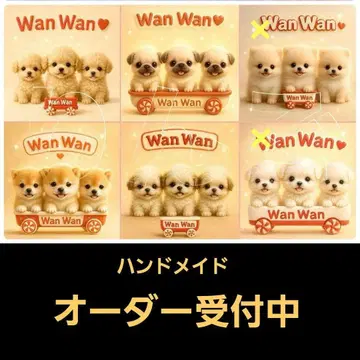 핸드메이드 오더 접수 페이지 WanWan 강아지 패널