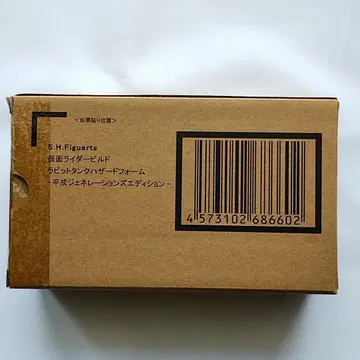 S.H.Figuarts 가면라이더 빌드 토끼 탱크 해저드 폼