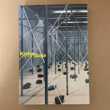 스가키 시오 반지 조각 정원 미술관 도록