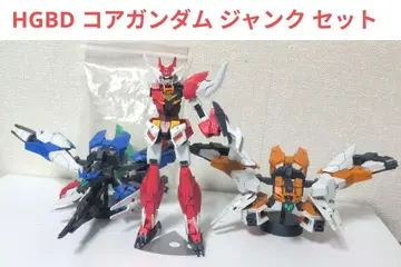 HGBD 1/144 코어건담 정크 세트