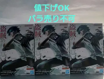 HUNTER x HUNTER 클로로 도적의 극의 피규어 x 3
