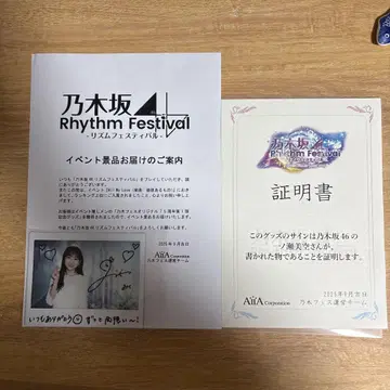 노기자카46 이치노세 미쿠 친필 사인 폴라로이드 노기 페스티벌