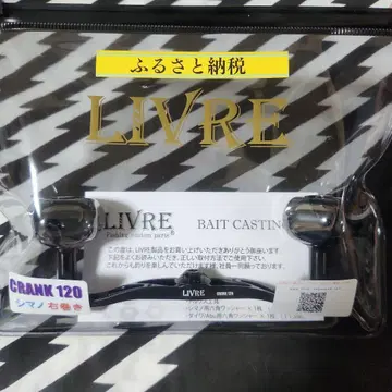 리브 LIVRE 한정판 크랭크 CRANK 120 PT35 올블랙