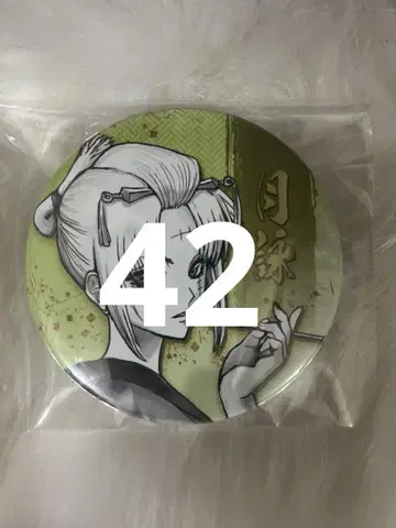 은혼 은혼전 캔뱃지 츠키요미 42점