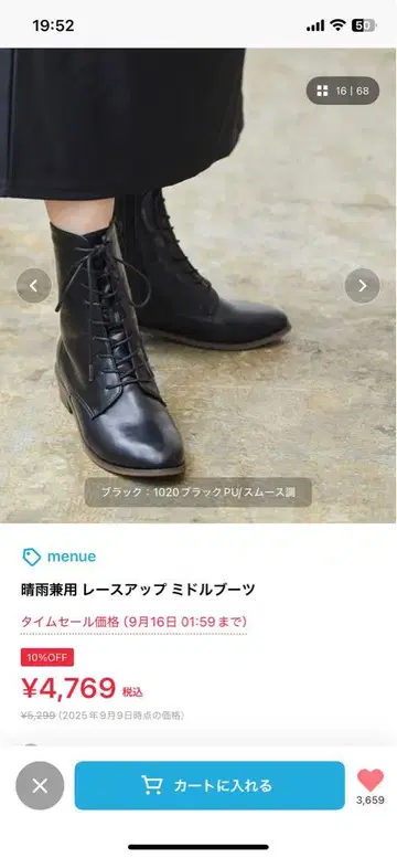 레이스업 부츠 우천 겸용 레이스업 부츠 숏부츠
