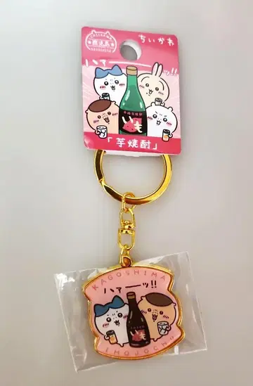 치이카와 소주 키링