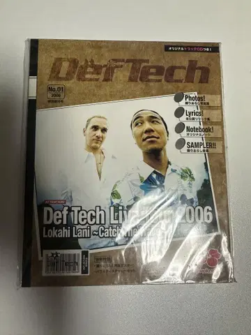 Def Tech Live in 2006 Lokahi Lani