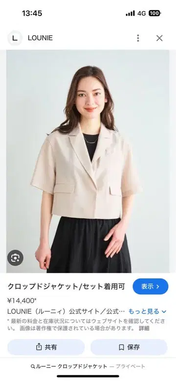 LOUNIE 크롭 자켓