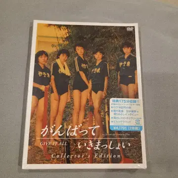 간바떼이키맛쇼이 컬렉터즈 에디션 DVD 다나카 레이나