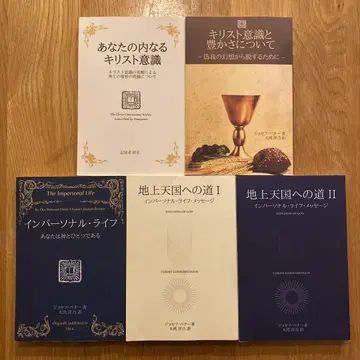 조셉 베너 인퍼스널 라이프 외 5권 세트