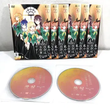 [ 전6권 ] 나의 백합은 일입니다! DVD 전권 세트