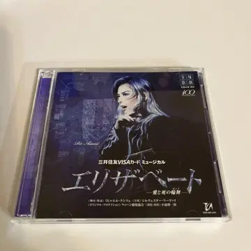엘리자베트 라이브 CD 2014년 꽃조