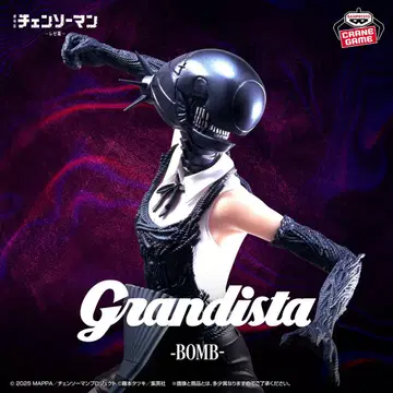 극장판 [ 체인소 맨 레제 편 ] Grandista -BOMB-