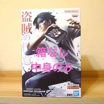 HUNTER x HUNTER HUNTING ARCHIVES 클로로