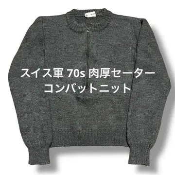 스위스군 70s 컴뱃 니트 하프 지퍼 두꺼운 니트 유로 밀리터리