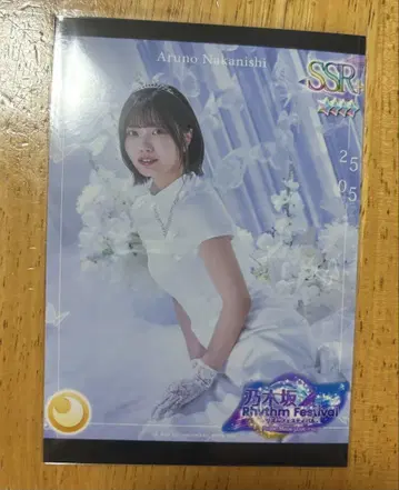 노기자카46 나카니시 아루노 노기페스 프린트 카드 웨딩 7.5주년