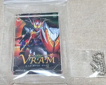 가면라이더 가브 도미노풍 참 컬렉션 브람 라키아