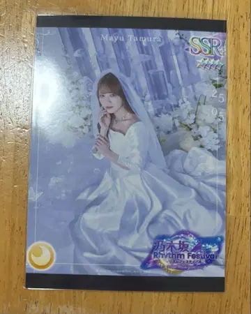 노기자카46 타무라 마유 노기 페스티벌 프린트 카드 웨딩 7.5주년