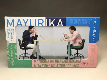 마유리카의 악몽 속에서 본 꿈의 뒤에서 CD-BOX CD 3장 소책자
