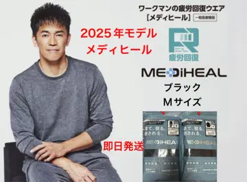 워크맨 메디힐 새상품 블랙 M 사이즈 2025 리커버리 의류